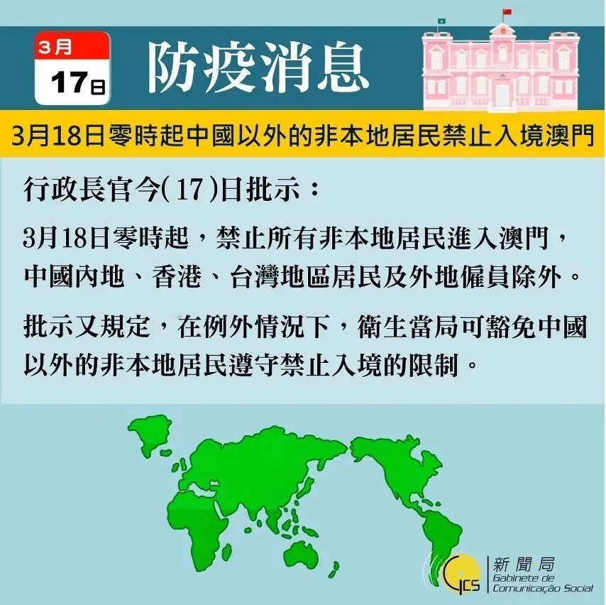 一、引言—澳门的魅力与信息透明度提升的必要性探讨。2023年澳门正版资料免费公开经典版