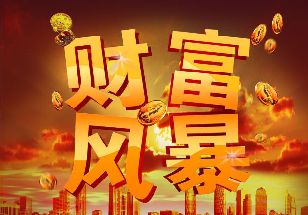 彩富网免费资料大全，与您同行，共筑财富之路的伙伴！彩富免费精选资料大全