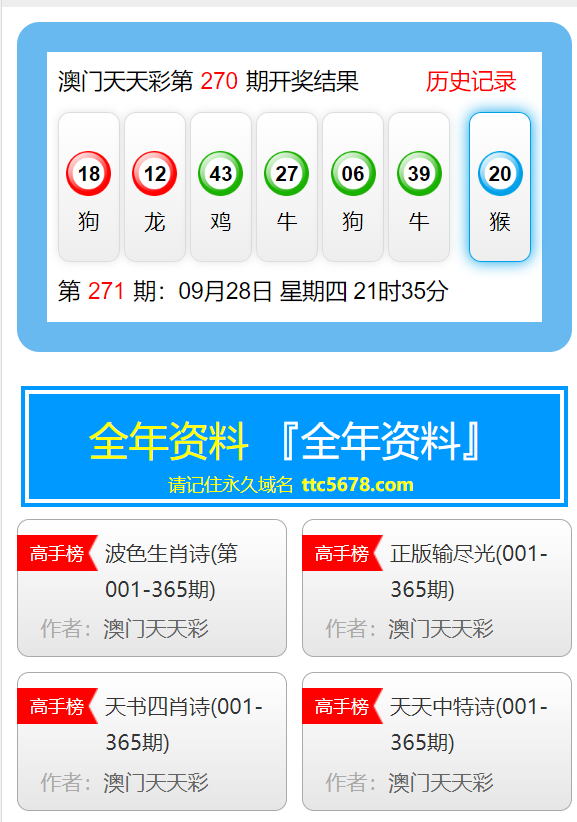 新2025澳门天天开好彩
