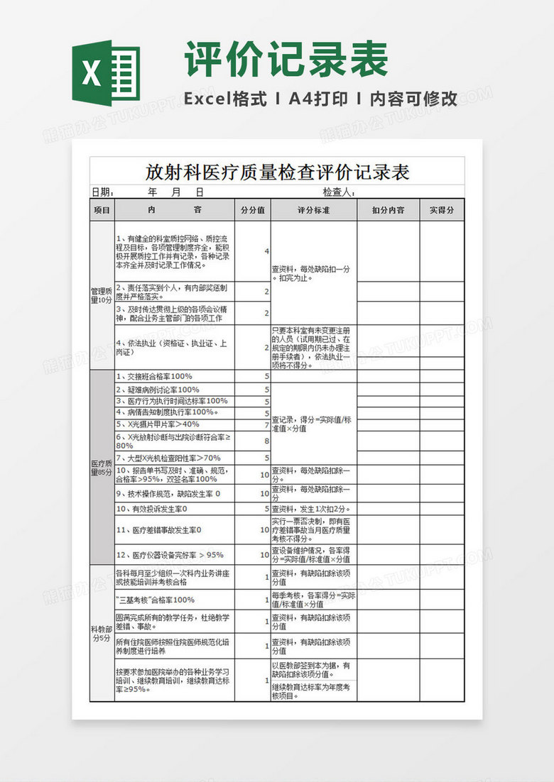 新澳门最近开奖记录查询表格图片下载