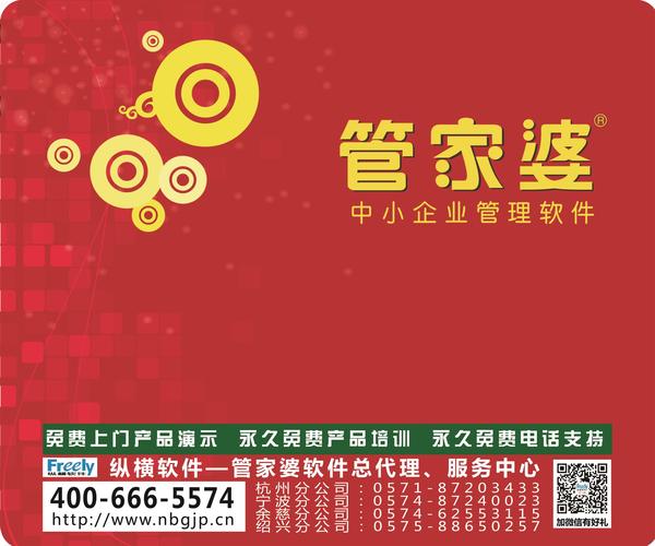 管家婆2014资料图片大全，全面解析与实用指南管家婆2o2o年