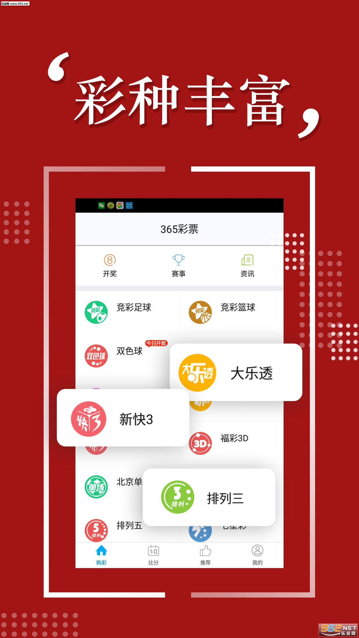 创富心水图库