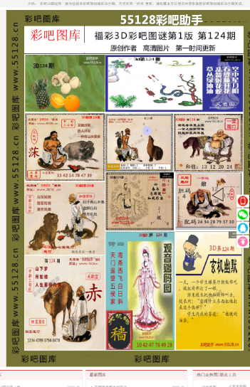 蓝月亮马会精选资料大全香
