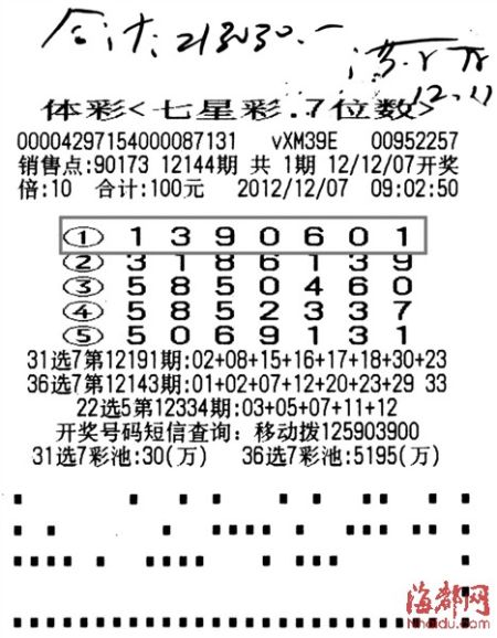 七星彩今日开奖号码查询，揭秘数字背后的幸运密码！七星彩票最新中大奖结果一览无余的解析与分享七星彩开奖号码今天开奖结果查询2022年17期