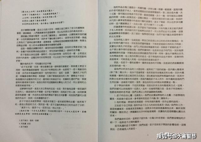 一、引言部分概述及背景介绍管家婆24马精选
