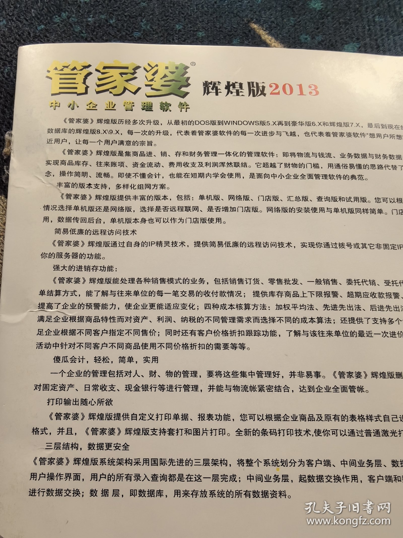 管家婆203年正版资料，引领行业，助力企业决策升级之路的必备工具解析与探讨