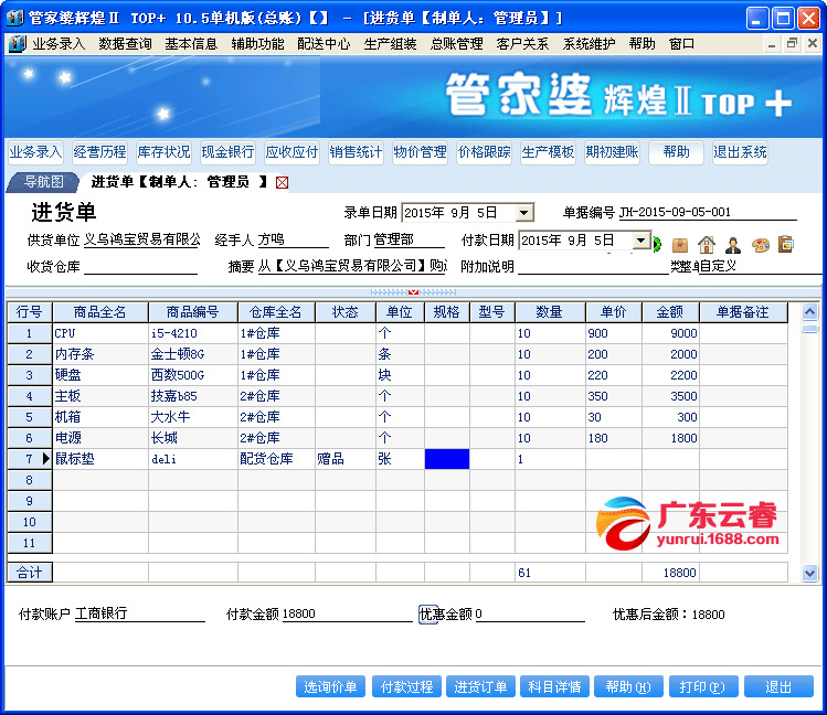 203年管家婆资料正版大全，全面解析与实用指南2021年管家婆最准的资枓