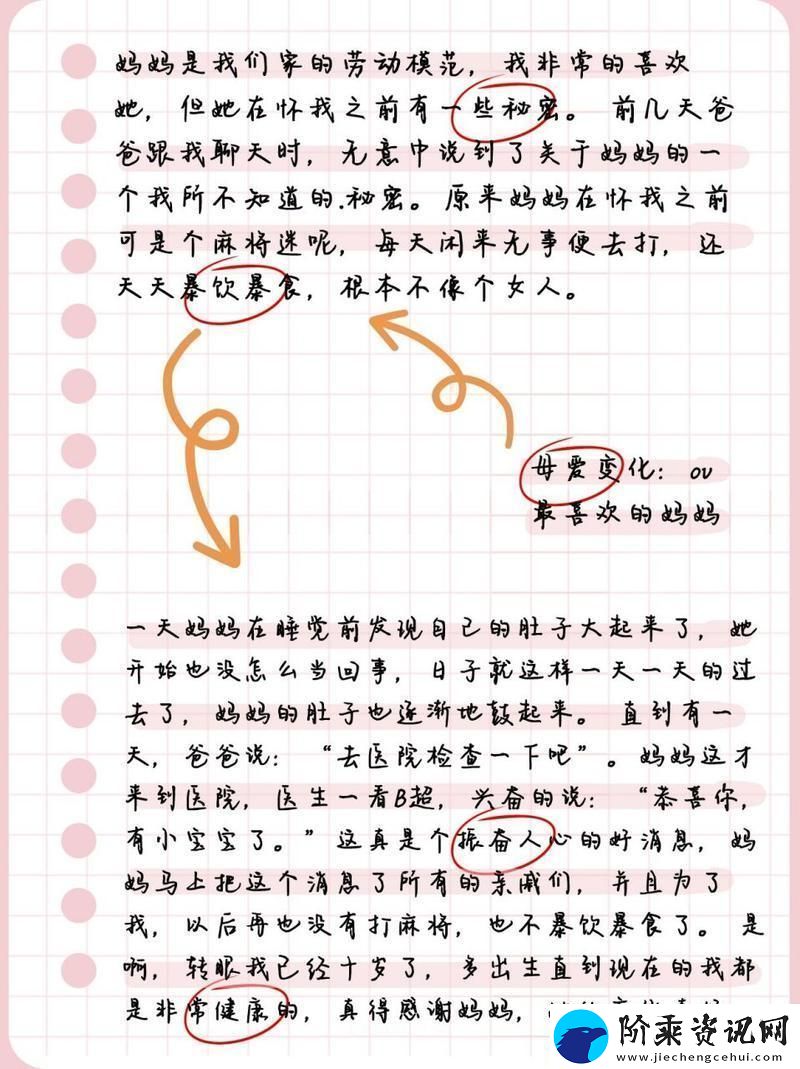 梅管家纪事，岁月流转中的家族故事文章内容如下管家张梅英