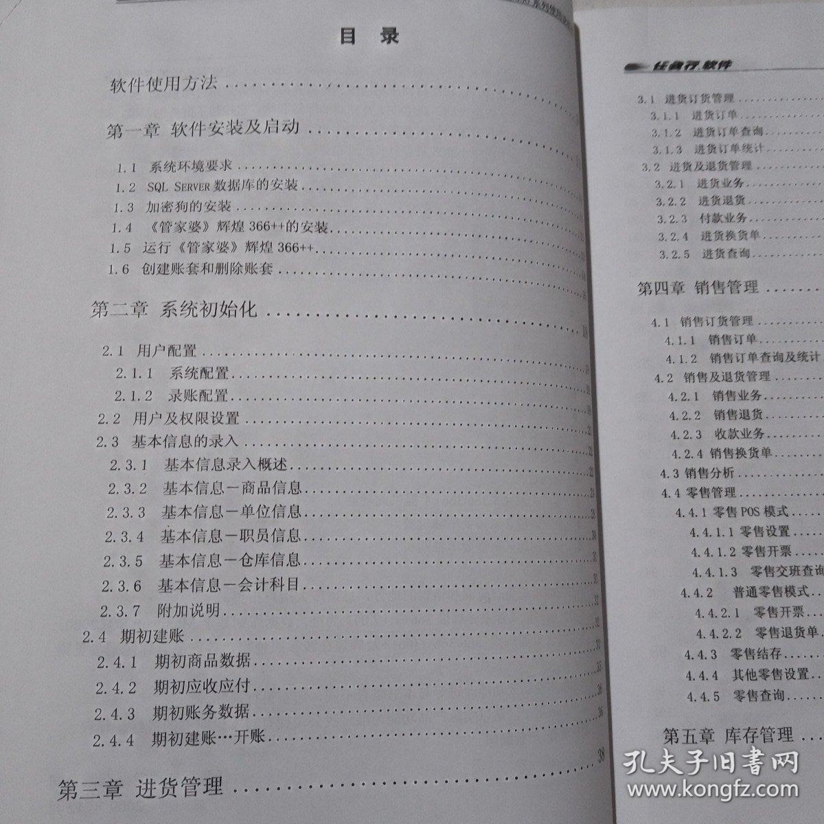 管家婆203年正版资料图片集锦，全面解析与实用指南管家婆2020年全年免费彩图
