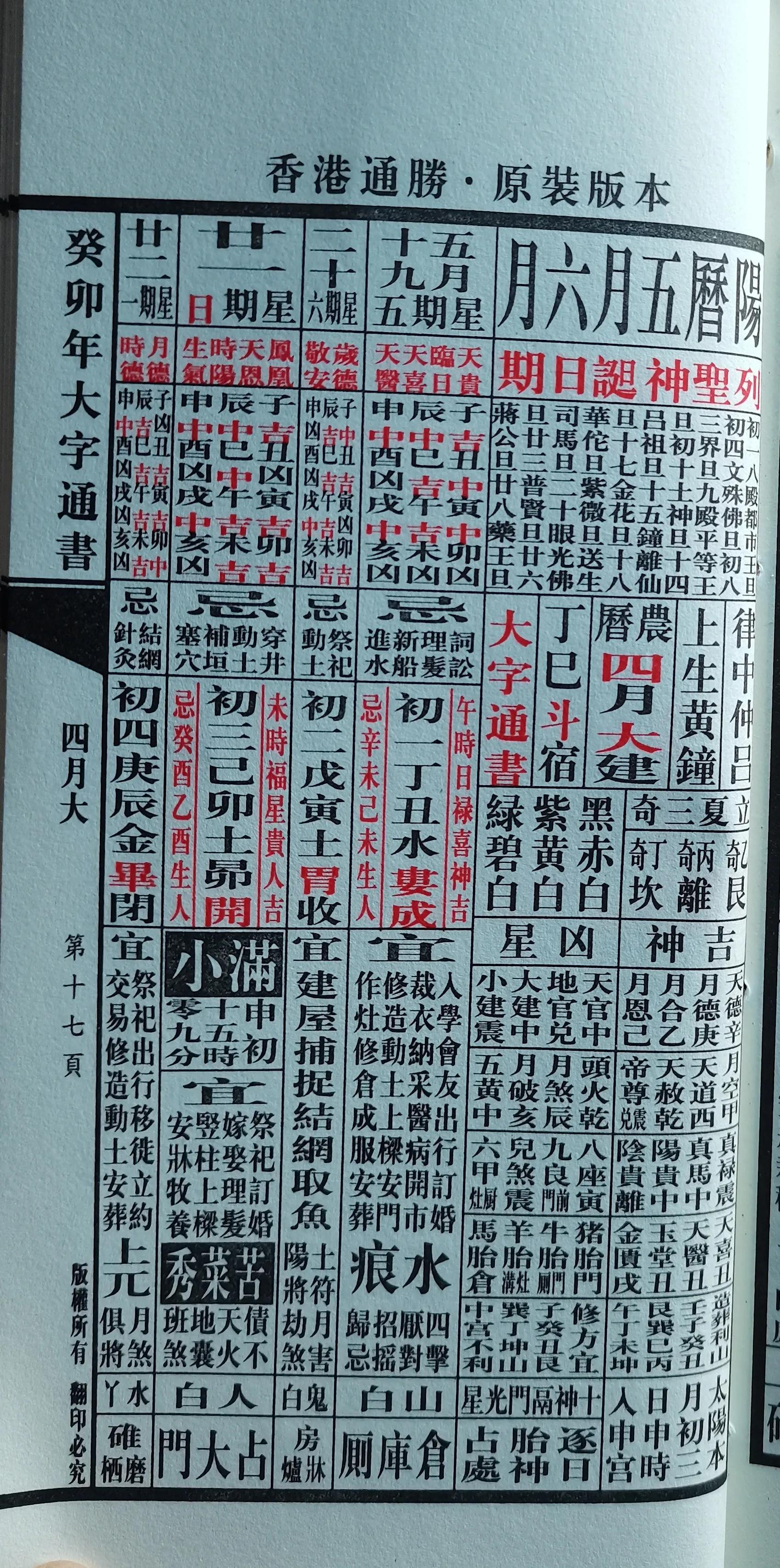 关于我们 第61页