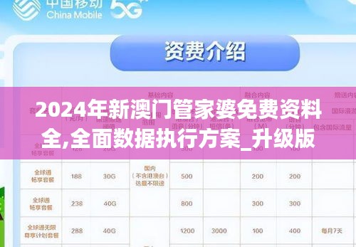 管家婆204新澳正版资料，引领行业，开启智慧管理新时代！