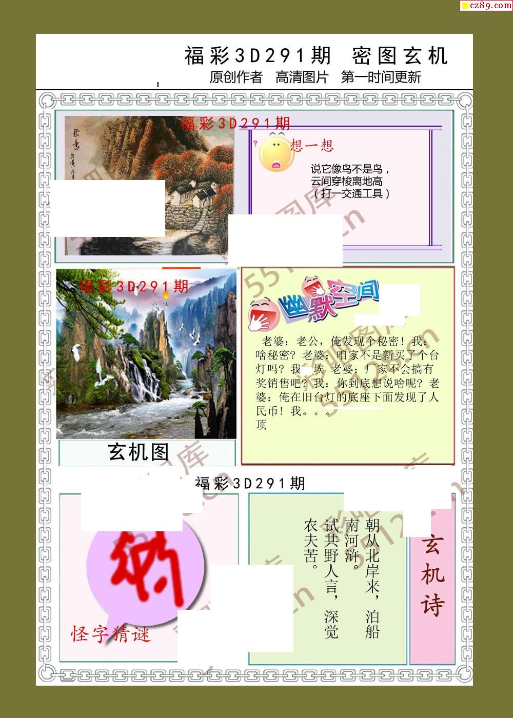 红五3D图库的魅力与解析红五3d图库综合版