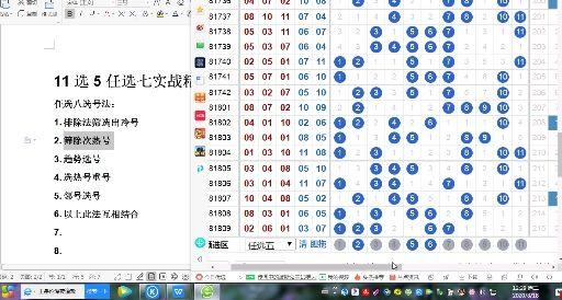 江苏1.选五走势结果图，揭秘数字背后的奥秘与趋势分析报告江苏11选五走势结果图表