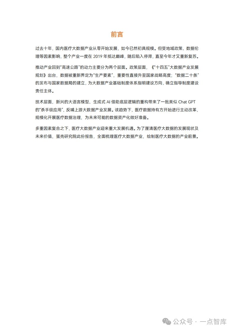 20XX年澳门管家婆大全，免费资源与实用指南的探索之旅（含免责声明）文章内容部分示例澳门管家婆资枓大全2020