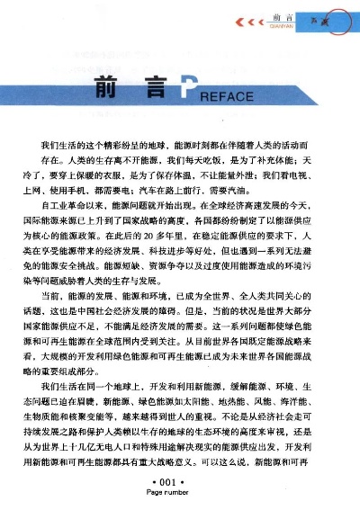 引言