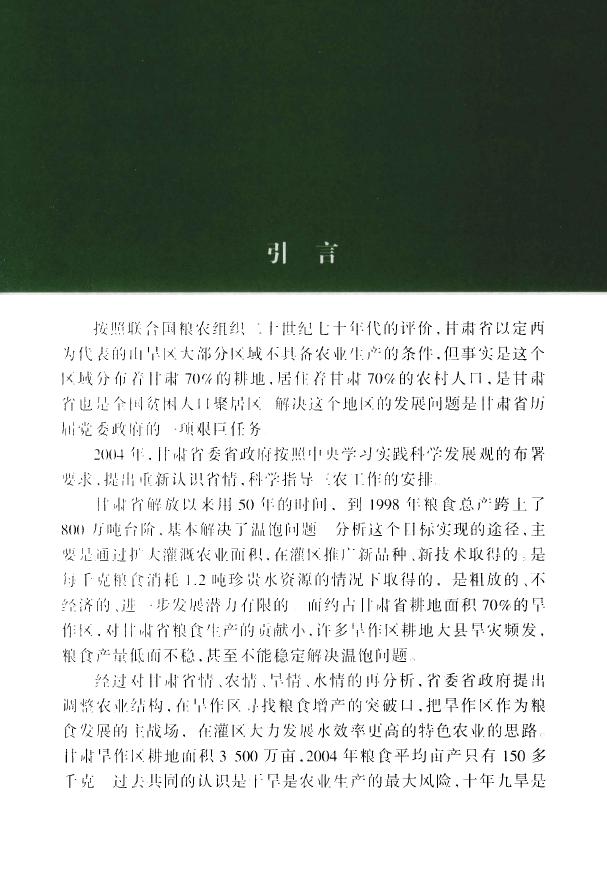 引言部分（约205字）
