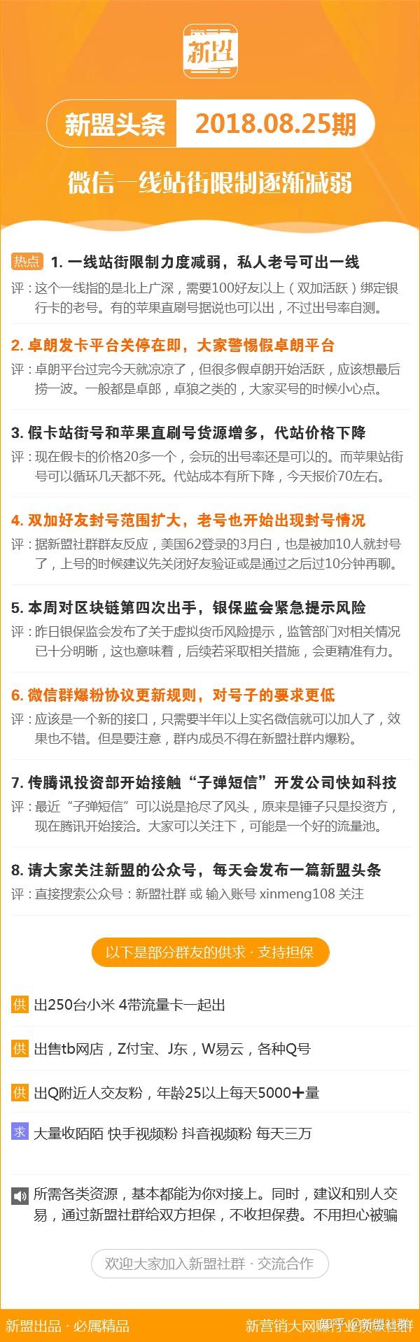 新澳203管家婆资料，探索与解析的深度之旅