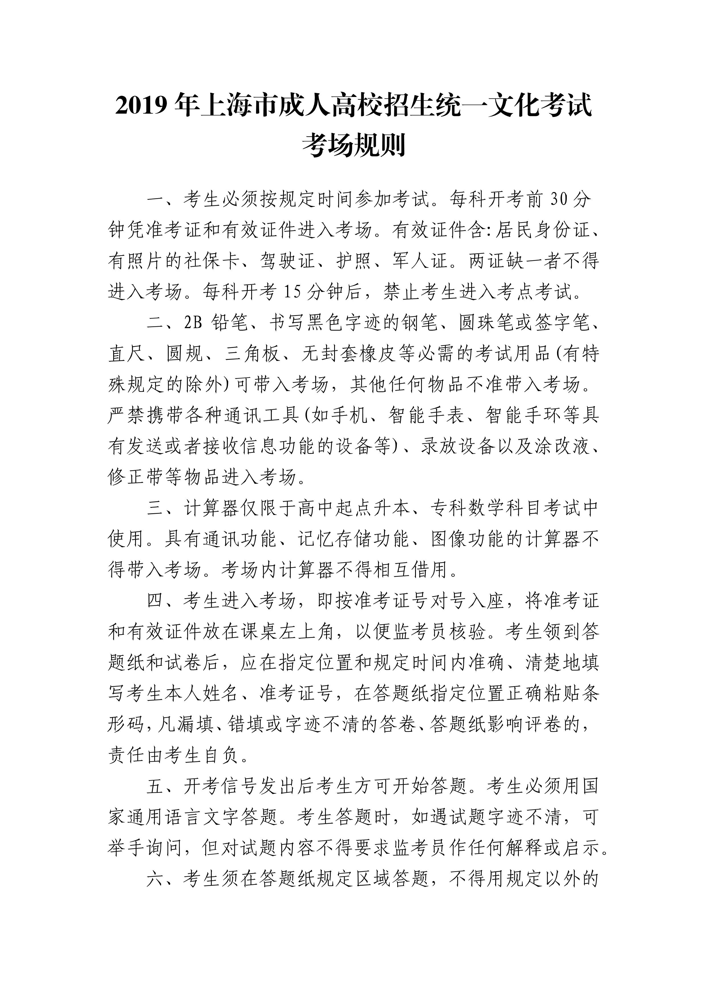 SCI/EI全程发表 第54页