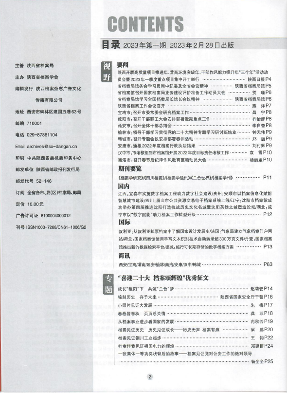一、引言澳门2023全年免费资料大全9.6米货车