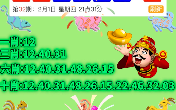 幸运之星