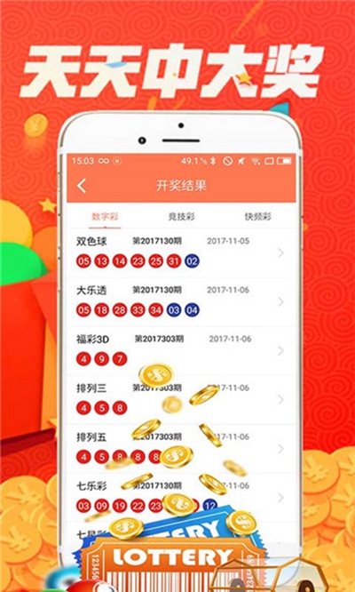 二四六天好彩免费资料大全，助你掌握彩票技巧，开启好运之旅！941CC独家分享大揭秘（标题）二四六天好彩(944cc)免费资料大全开奖直播
