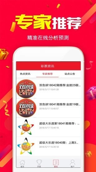 2023澳门资料大全免费彩色4999