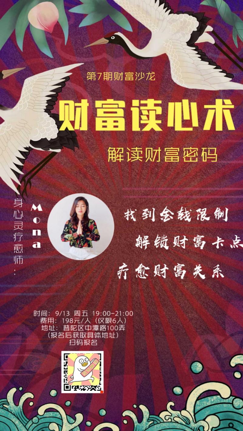 创富心水，解锁财富之门的智慧与策略解析创富心水高手69077论坛