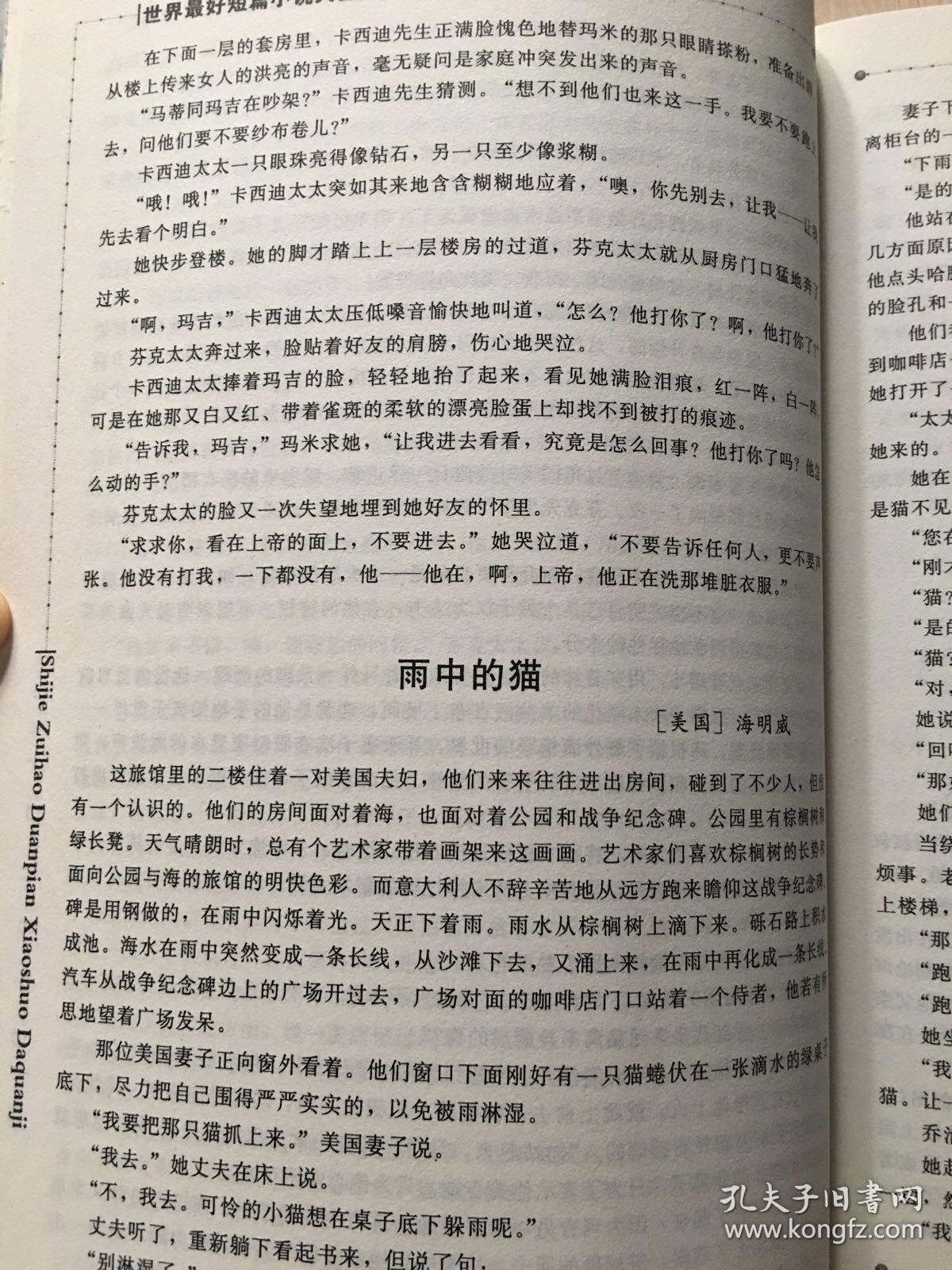 澳大小说网短篇小说合集