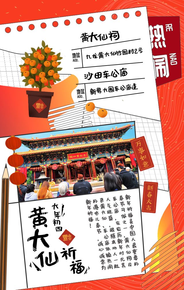 黄大仙心水坛的奥秘与启示，探寻智慧之源，共筑美好未来！黄大仙心水57775777,com