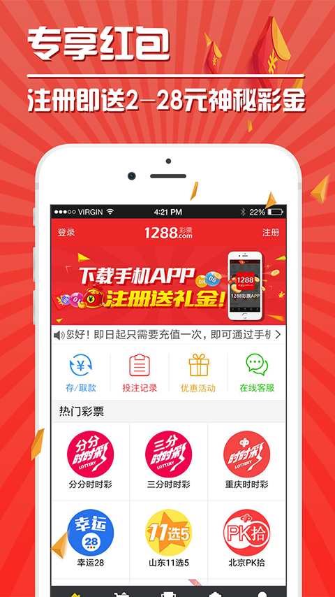 今天特别彩票的开箱之谜 一场财富梦想的实现瞬间。今日特马结果开奖结121期