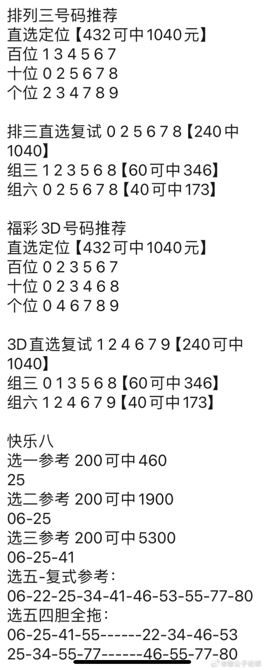 管家婆精选心水资料网