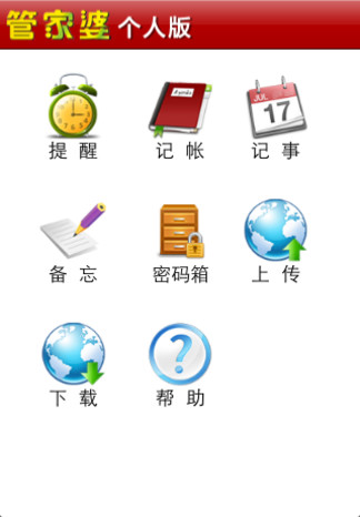 20XX年新澳管家婆免费版，智能生活的新篇章！开启您的便捷、高效与安全之旅。2024新澳管家婆免费猪八戒