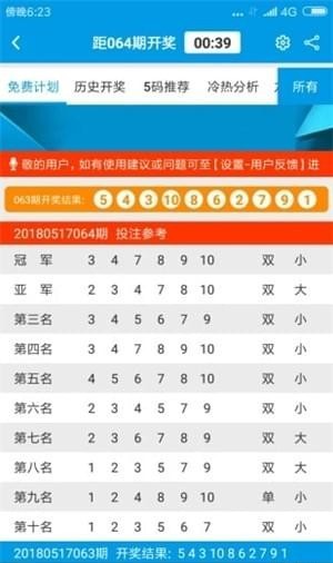 2023澳门资料大全免费完整版,14号
