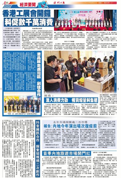 香港与澳门开彩结果，探索双城幸运之谜的背后故事及分析解读香港和澳门开彩结果记录