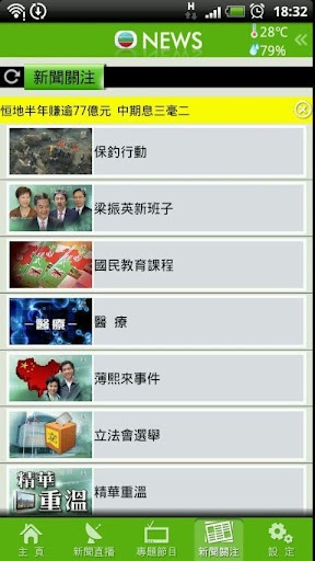 本港新闻，聚焦今日热点，共筑和谐社会—从多元视角看本地动态变化与进步发展纪实分析报告本港新闻翡翠台