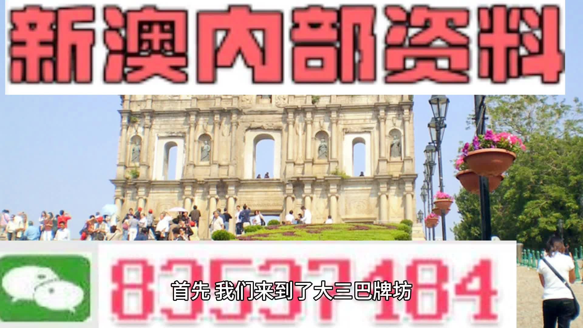 一 概述篇—走向新时代的繁荣之路2024年澳门的资料脑筋急转弯