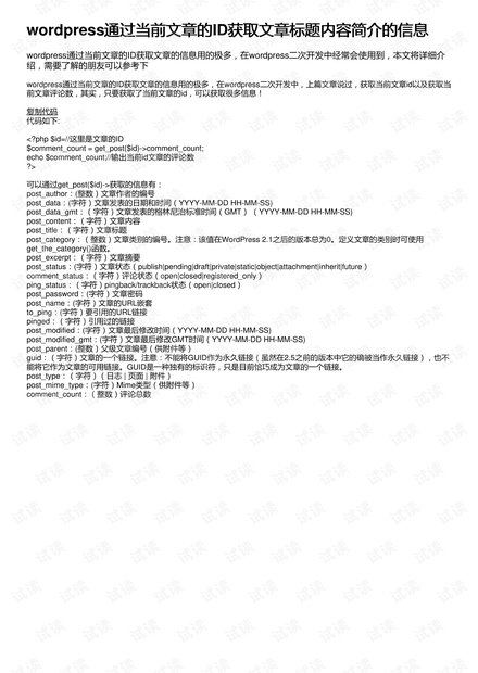 文章内容概述及结构安排