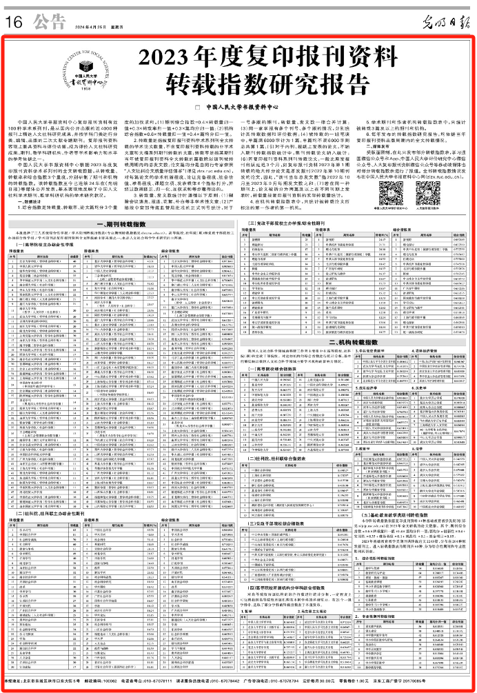 澳门彩民的福音，203年正版资料免费分享与解读分析报告2023澳门正版资料免费公开经典版