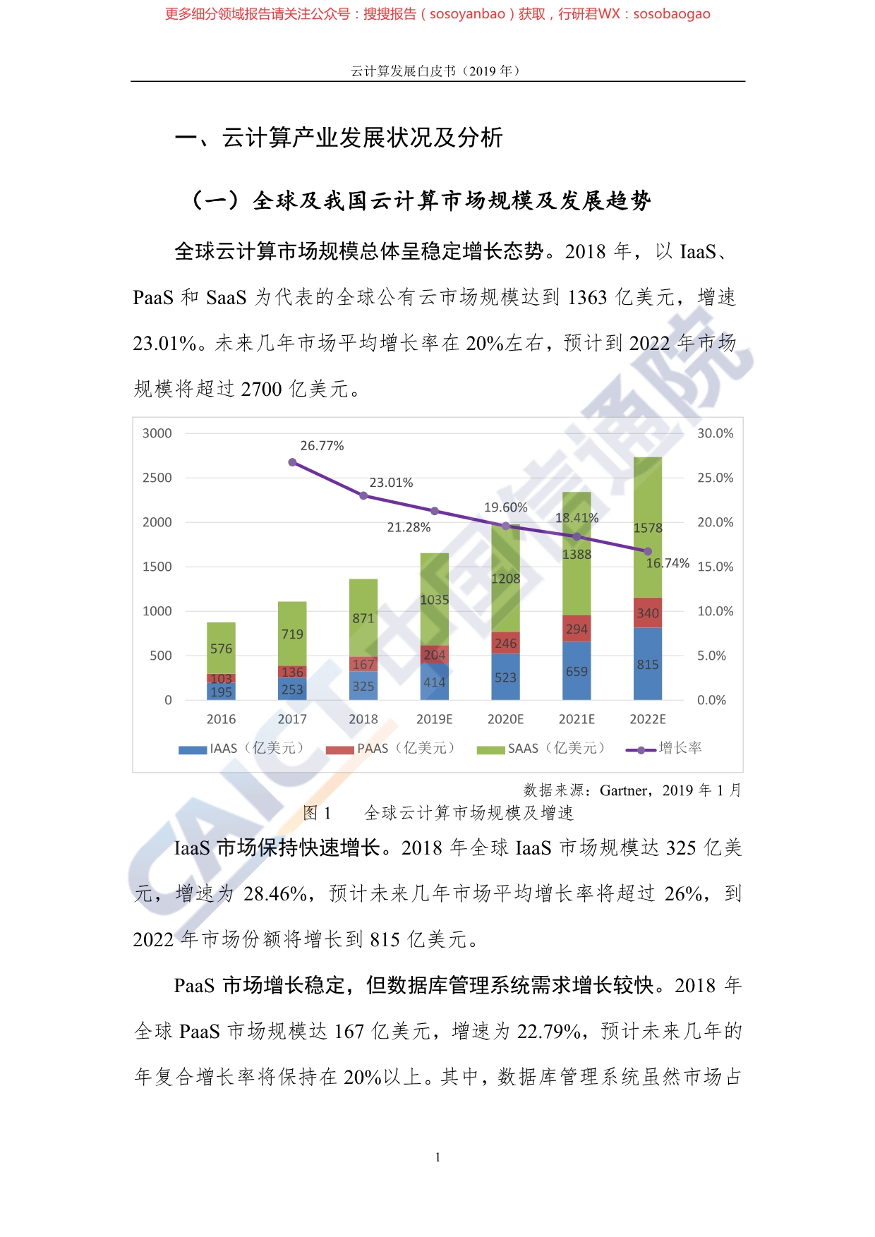 澳门正版资料大全，探索与解析2035年新趋势的深度分析报告（含未来展望）开启智慧之窗，共绘发展蓝图2023澳门正版资料大全下载地址