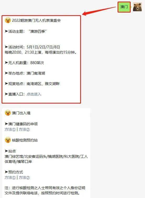 20XX年澳门全年资料免费大全，探索与体验的精彩之旅指南解析篇（含最新数据更新）文章内容概要及关键词解读2023澳门全年资料免费大全246