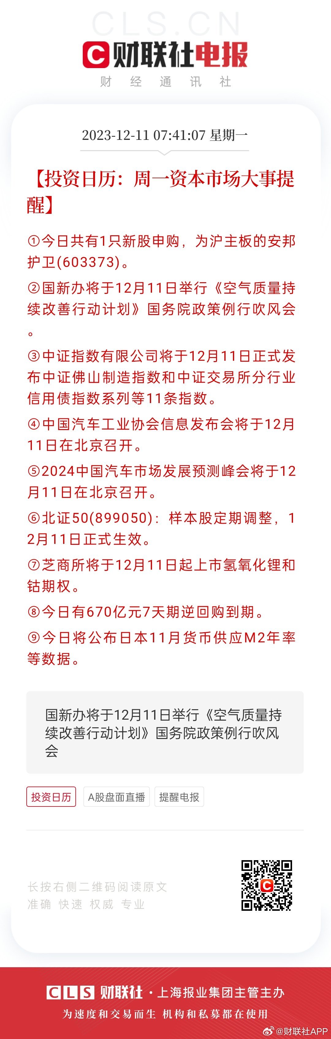 六开彩的魅力与r的开奖结果揭秘之旅，探寻数字背后的幸运密码！文章内容部分（约1862字）六开彩开奖结果历史记录
