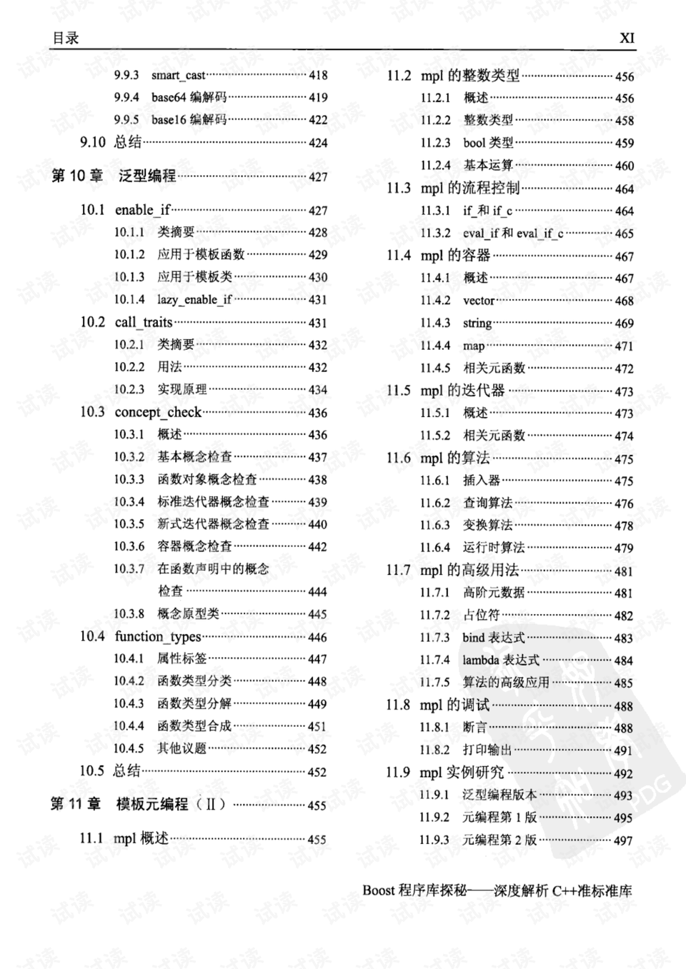 黄大仙精选资料，揭秘一肖之谜，探索精准预测之道！深度解析与探讨篇黄大仙精选资料一肖一码com