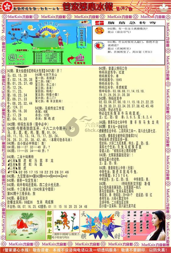 管家婆精选心水资料网，您的幸运之选，财富之路的导航者！