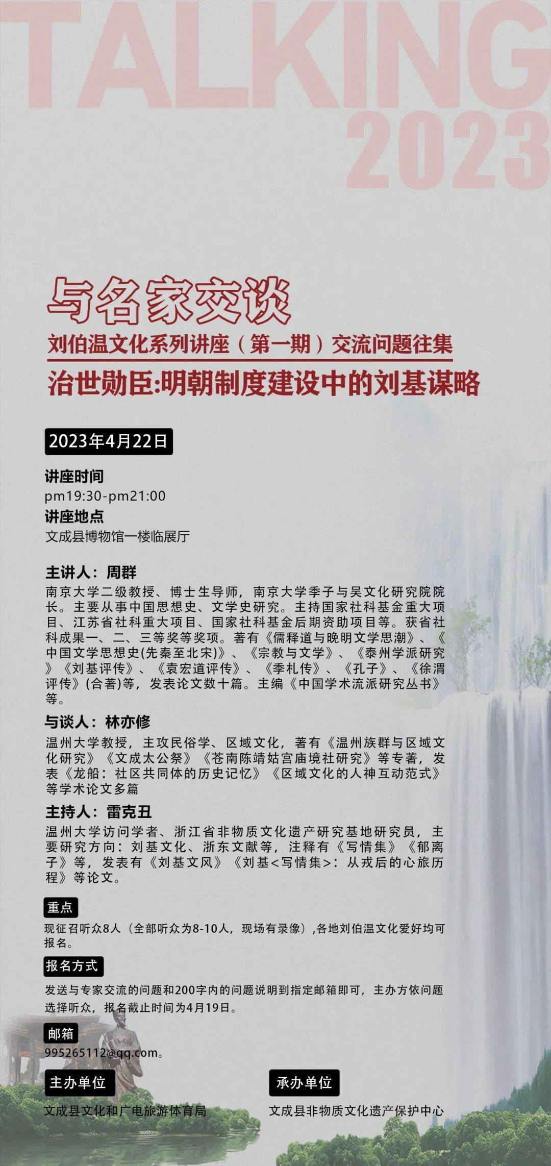 刘伯温白小姐期期准准2024年