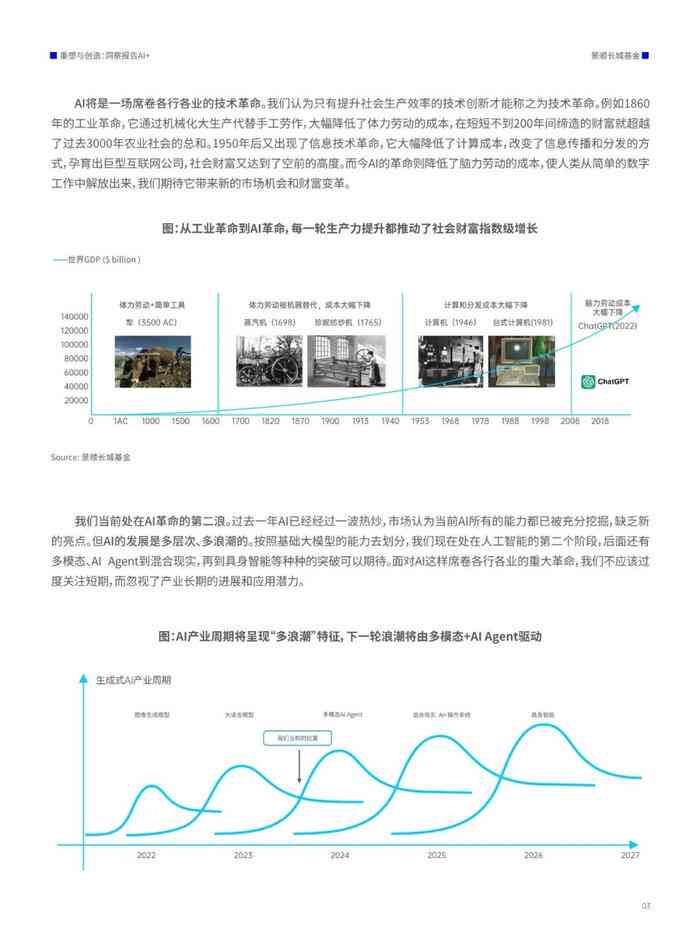 204年正版资料全年免费，知识无价且触手可及的未来展望与行动指南2024年正版资料全年免费大全