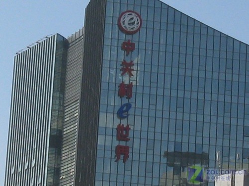 中关村攒
