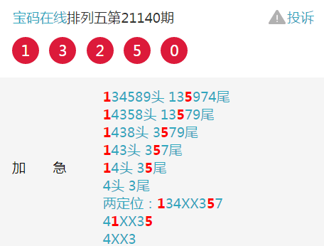 2019年六给彩今晚开奖结果揭秘与回顾—探寻数字背后的幸运奥秘！文章开头，2019年六仺彩开奖