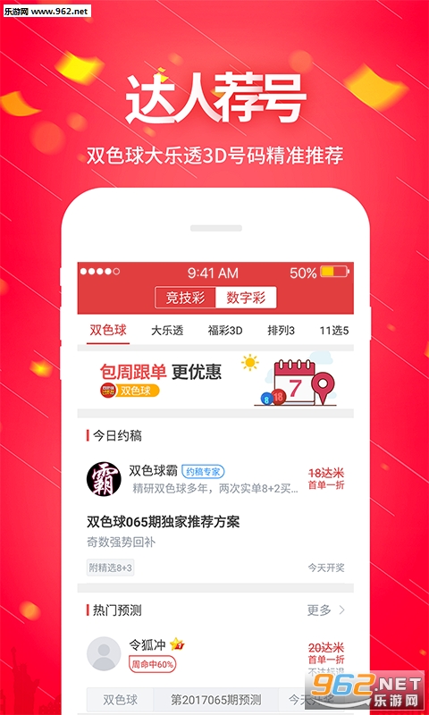 香港彩票开奖速度，最快现场揭晓的奥秘与魅力所在！香港最快现场开奖结果十结果