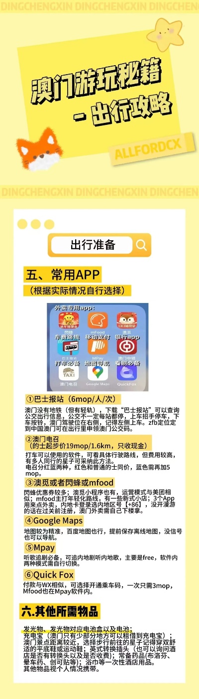 澳门正版资料免费大全2021年霉