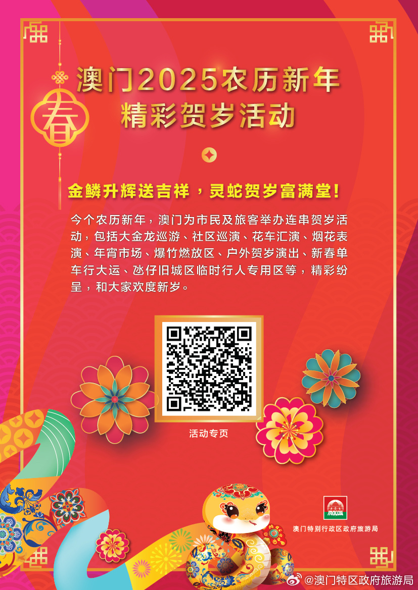 2025新澳门天天免费精准开奖